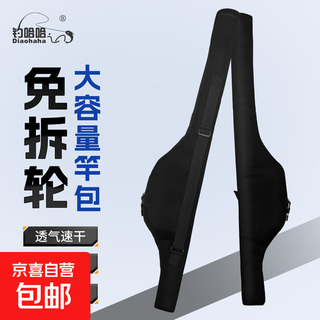 New fishing rod bag, big belly fishing rod storage bag, outdoor fishing gear equipment, spinning wheel, fishing rod bag, lure bag, breathable and quick-drying 1.3m lure rod bag