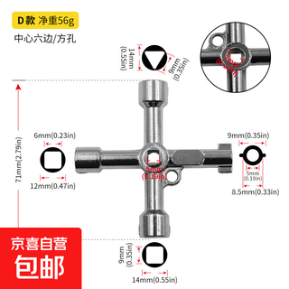 Multifunctional elevator triangle key universal inner four-corner electric cabinet control cabinet train elevator door square hole cross key four-in-one key wrench center hexagonal/square hole