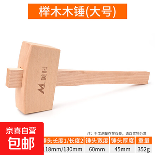 Beech wood hammer, solid wood tool hammer, manual diy installation of wooden hammer, round head installation, wooden hammer head, percussion massage hammer, square head beech wood hammer, large size