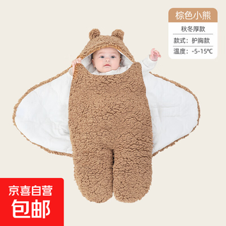 Baby blanket, newborn baby's new thickened sleeping bag, anti-jump swaddle, out-and-out quilted supplies, brown bear (thick chest protector in autumn and winter), large size