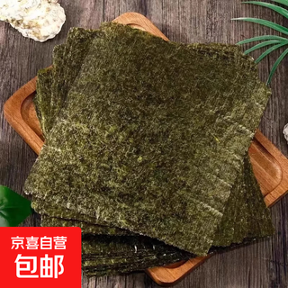 Hot selling sushi seaweed special materials ingredients complete set of tools for making rice rolls wrapped in seaweed sheets for home use 30 sheets of sushi seaweed
