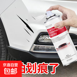 Car-specific self-spray pearl white touch-up paint artifact car paint scratch removal and repair paint pen wheel eyebrow white car universal white spray paint *1 bottle