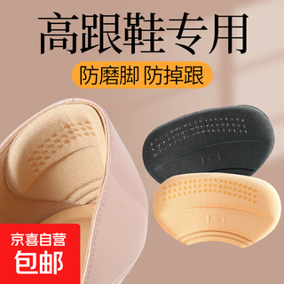 High-heeled shoes heel stickers for women, anti-wear foot artifacts, anti-falling and anti-wear stickers, shoe resizing, inner heel stickers for men, 6mm thick - apricot color, 3 pairs of heel anti-wear stickers