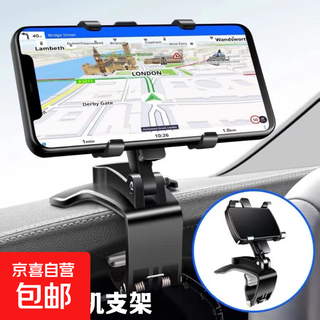 Car mobile phone holder multi-function rotating car dashboard rearview mirror navigation holder multi-function mobile phone holder