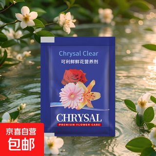 Kelixian netherlands imported flower preservative rose lily nutrient solution fresh cut flowers universal flower water locking spray universal 5g 40 packs