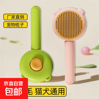 Dog hair removal comb, cat comb, dog hair cleaner, teddy bichon needle comb, fluffy comb, cat hair comb, yellow and pink bear self-cleaning comb, needle tooth protection beads