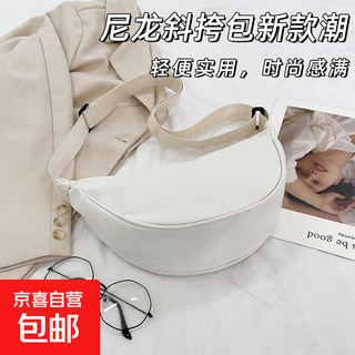 Nylon crossbody women's bag lightweight small shoulder bag underarm bag versatile shoulder canvas bag new trendy dumpling bag white activity 2