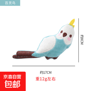 Jd express bird shape plush cat toy interactive play pet supplies pet toy blue lark 1