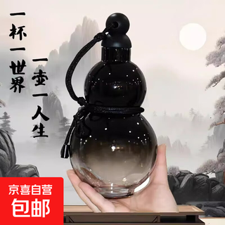 Gourd water cup large capacity portable kettle men's good-looking chinese style drinking cup student creative internet celebrity plastic cup black gradient (with rope) 930ml