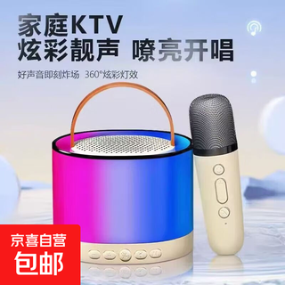 蓝牙音响 家用麦克风K歌宝炫彩灯光迷你便携高音质音响礼物麦克风播放器 米色 双麦