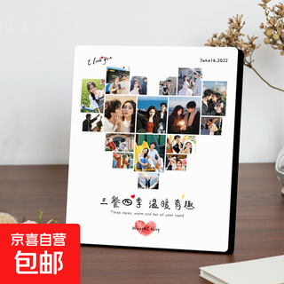 diy定制照片加相框合照洗打印冲印相片做情侣生日礼物相册高级结婚纪念摆台件七夕情人节 爱心【原创10寸】 京东物流快速发货
