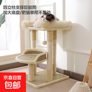 Jingdong express lezhizhi sisal mat cat climbing frame small cat scratching post jumping platform cat scratching board double layer fun cat climbing frame - beige