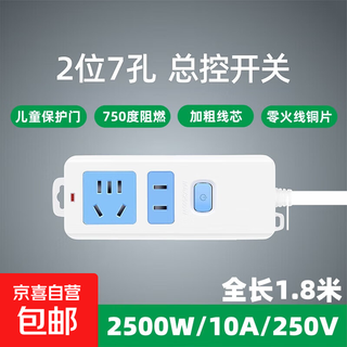 Jingdong logistics socket home office multi-function wiring board plug-in multi-hole independent switch extension cord board student dormitory wiring board switch socket blue and white main switch 7 holes 1.8 meters