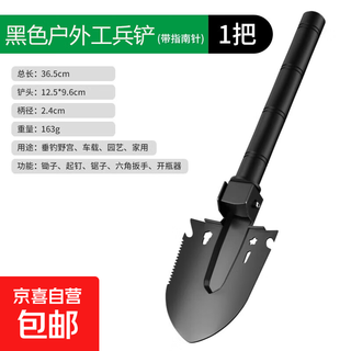 Baolian engineer shovel multifunctional ordnance shovel vehicle-mounted shovel thickened fishing camping loose soil shovel tool engineer shovel (with compass) 36.5cm-1