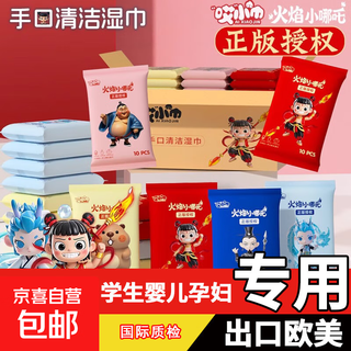 Children's wet wipes, baby hand and mouth pure water small pack, hygienic, universal, portable, independent small pack, disinfecting makeup remover wet wipes, 7 packs of 8 mascot wet wipes