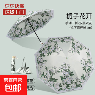 Double-sided vinyl double-flowered double-layered sun umbrella, uv protection, sunny or rainy, reverse sunshade, double-layered sunscreen umbrella, three-fold, 8-rib, double-sided, double-flowered - gardenia blossoms