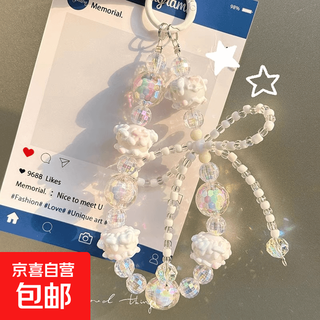 Spring small fresh gift transparent hand-painted creative mobile phone bag chain pendant keychain anti-lost lolita milk hand-painted bead mobile phone chain-white-beads of the same color-1 piece
