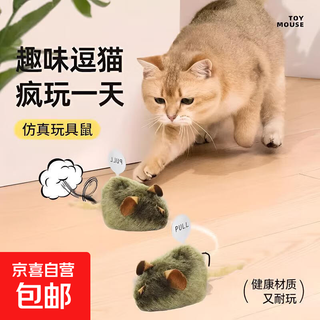 Cat toy simulation mouse plush sound mouse funny cat stick pet kitten self-happiness and relief good things 1 pack inductive touch sound no specifications