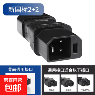 Electric vehicle charger adapter brand universal output conversion line electric pile new national standard battery socket connection hole lead-acid new national standard 2+2 adapter small