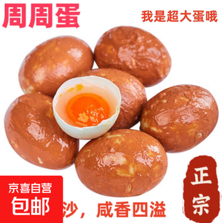 Zhouzhou egg raw salted duck egg, red clay, freshly pickled red egg yolk, salted egg yolk in shell, less salt, lightly salted, 65g*10 pieces (average weight is about 65g or more)