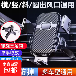 Car mobile phone holder 2025 new anti-shake car air outlet hook multi-functional universal stable anti-shake mg-01 air outlet style-exploration black