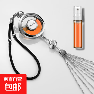 Car perfume pendant car aromatherapy pendant for men and women high-end gift car pendant for men and women internet celebrities same style creative lynk & co. free 1 bottle of perfume