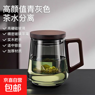 Heat-resistant and explosion-proof tea cup, tea water separation, high-grade borosilicate heat-resistant glass tea cup, high-end unisex household, crow blue deep space three-piece cup 450ml 1 piece