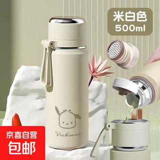 Jd logistics 316 stainless steel thermos cup for women, fashionable, simple, large-capacity student water cup, sling thermos cup, off-white, 500ml 1 piece