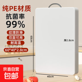 菜板家用抗菌防霉加厚厨房塑料切菜板水果小砧板PE案板刀板粘占板 金属提手【60*40*2.8cm】抗菌防霉