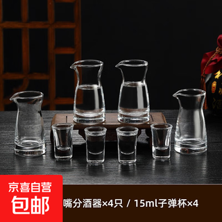 High-end glass wine dispenser, white wine cup set, household small wine cup, small wine cup, one shot glass, four pots, four cups