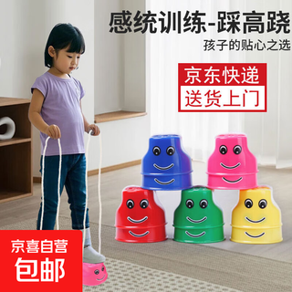 Stilts kindergarten sensory integration equipment home children balance vestibular training outdoor physical fitness indoor sports toys stilts random 1 pair