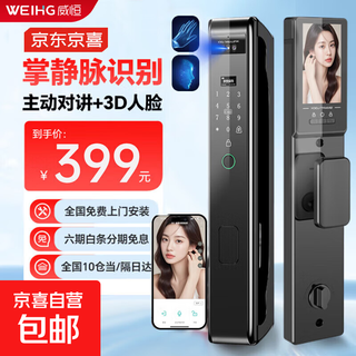 全自动门锁智能锁指纹锁密码锁电子锁防盗门家用牢固指纹识别支持掌静脉人脸识别 【全功能】掌静脉+3D人脸识别+主动监控对讲