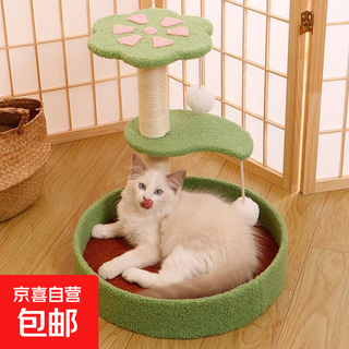 Jd express meow cat scratching board cat nest all-in-one upright cat climbing frame wear-resistant and non-shedding cat flirting supplies avocado green