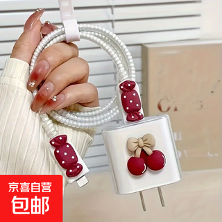 Universal model, suitable for huawei/apple/vivo/oppo mobile phone charger protective cover, data cable protective cover 4-piece set, three-dimensional cherry candy 4-piece set (protective rope + strap + 2 wire bites)