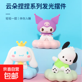 New sanrio game peripherals, cute sanrio miracle race peripherals, cloud lamps, bedroom bedside sleep desktop decorations, creative game peripherals, cinnamon dog night light
