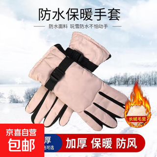 Winter cycling warm artifact gloves for men and women skiing outdoor cycling northeast cold-proof tram plus velvet gloves cycling waterproof warm gloves 1 pair