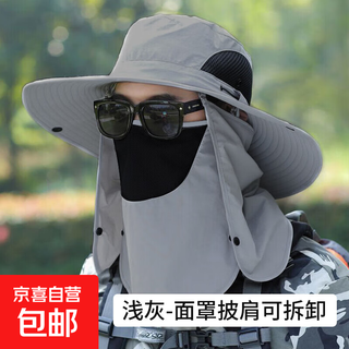Men's sun protection hat waterproof face removable sun hat outdoor travel mountaineering hat summer large brim fisherman fishing hat light gray - mask shawl removable 1 adjustable