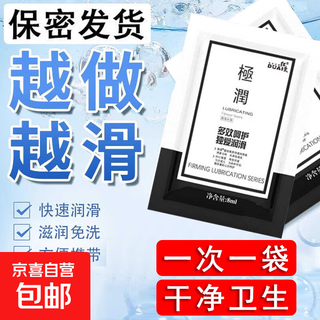 Duai lubricant liquid essential oil sexual intercourse couple men's products female adult body vagina smooth genuine fun no-wash 5 bags lubricant 8ml