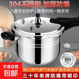 Purchasing and sales recommendation: real 304 stainless steel pressure cooker, quick cooking, explosion-proof pressure cooker, induction cooker, universal for 6-9 people, 26cm 9l