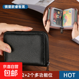 Anti-degaussing card holder for men and women, zipper, multiple card slots, bank id card holder, large capacity driver's license, compact card holder wallet, black, 20 card slots + 2 id slots