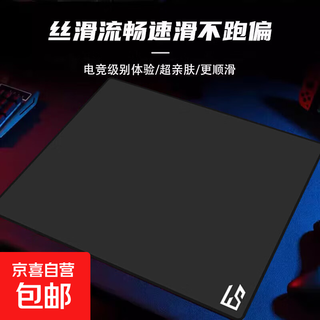 【京东快递】高密纤维细面专业超大电竞桌垫fps疾风游戏鼠标垫 精密锁边 电脑桌垫 加厚加大 【320*240*2MM】玄黑色