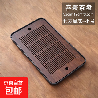 Chunxian tea tray and saucer with drain for living room household tea table bamboo drainage tray chunxian painted black base 1 piece (32*19cm)
