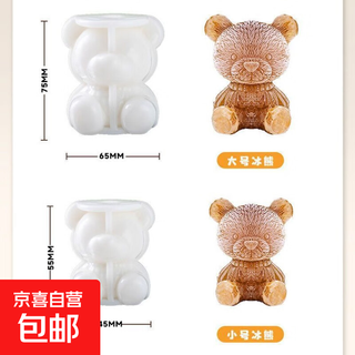 Bear ice cube mold household ice making ice mold silicone frozen internet celebrity ice ball coffee milk tea ice tray ice cream artifact 4 small + 4 large