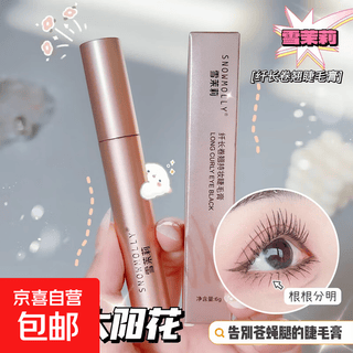 La máscara de pestañas snow jasmine es resistente al agua y no se corre, es larga, rizada, espesa y alargada, duradera, no se quita el maquillaje y tiene raíces claras 01# black single