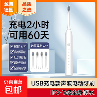 Celebrity recommendation electric toothbrush magnetic levitation adult charging xiaomi pingtai sonic fully automatic intelligent waterproof soft-bristled exquisite luxurious couple toothbrush standard edition pearl white 4 dupont brush heads 6-speed mode