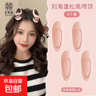 High head hair root fluffy clip hair fluffy artifact female air bangs clip top styling curler hair clip fluffy clip round type one pack