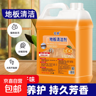 Mingdi floor cleaner decontamination maintenance fragrance wooden floor mopping cleaning powerful 5 jin jin equals 0.5 kg