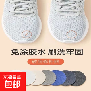 Shoe repair, professional shoe mesh repair and repair, coconut sneakers, basketball shoes, toe caps and uppers, hand darning, black - 2 pieces each for large, medium and small (opp bag)