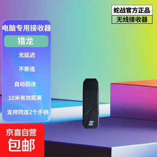 Suitable for switch2 controller full hall wireless bluetooth controller pc computer mobile phone tablet ns2 controller somatosensory vibration back button steam dragon hunter computer dedicated receiver