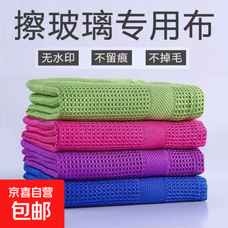 No watermark on glass photographic lens wipes traceless towels rag absorbs water and does not shed lint household grid cleaning lens mirror special cleaning without stains preferred glass lens wipes/movable style/2-pack random colors